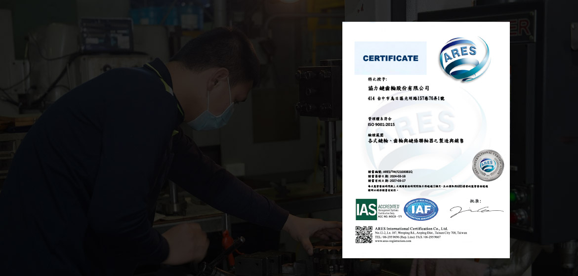 iso-2024-tw